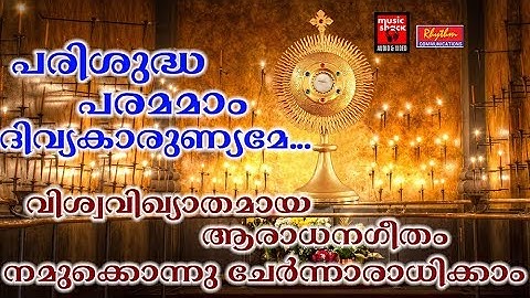 Parishudha Parama Divya Karunyame # Christian Devotional Songs Malayalam 2018 # Aradhana Geethangal