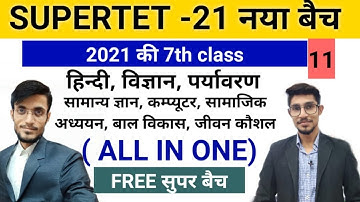 SUPERTET NEW BACTH || MODEL PAPER  6 || ALL SUBJECT CLASS || MOHIT SHUKLA