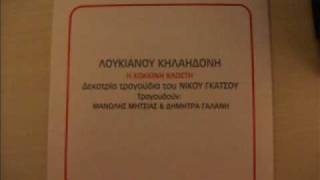 Video thumbnail of "ΜΗΤΣΙΑΣ MITSIAS " ΚΑΘΕ ΧΡΟΝΟ ΚΑΘΕ ΧΡΟΝΟ " 1972"