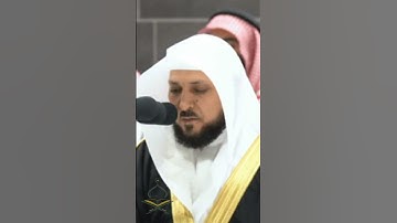 حافظ المكيلي يقرأ بصوت رائع #اكسبلور #تلاوات #حالات_واتس #makkah #حالات_واتساب #kaba #عبدالله_الجهني