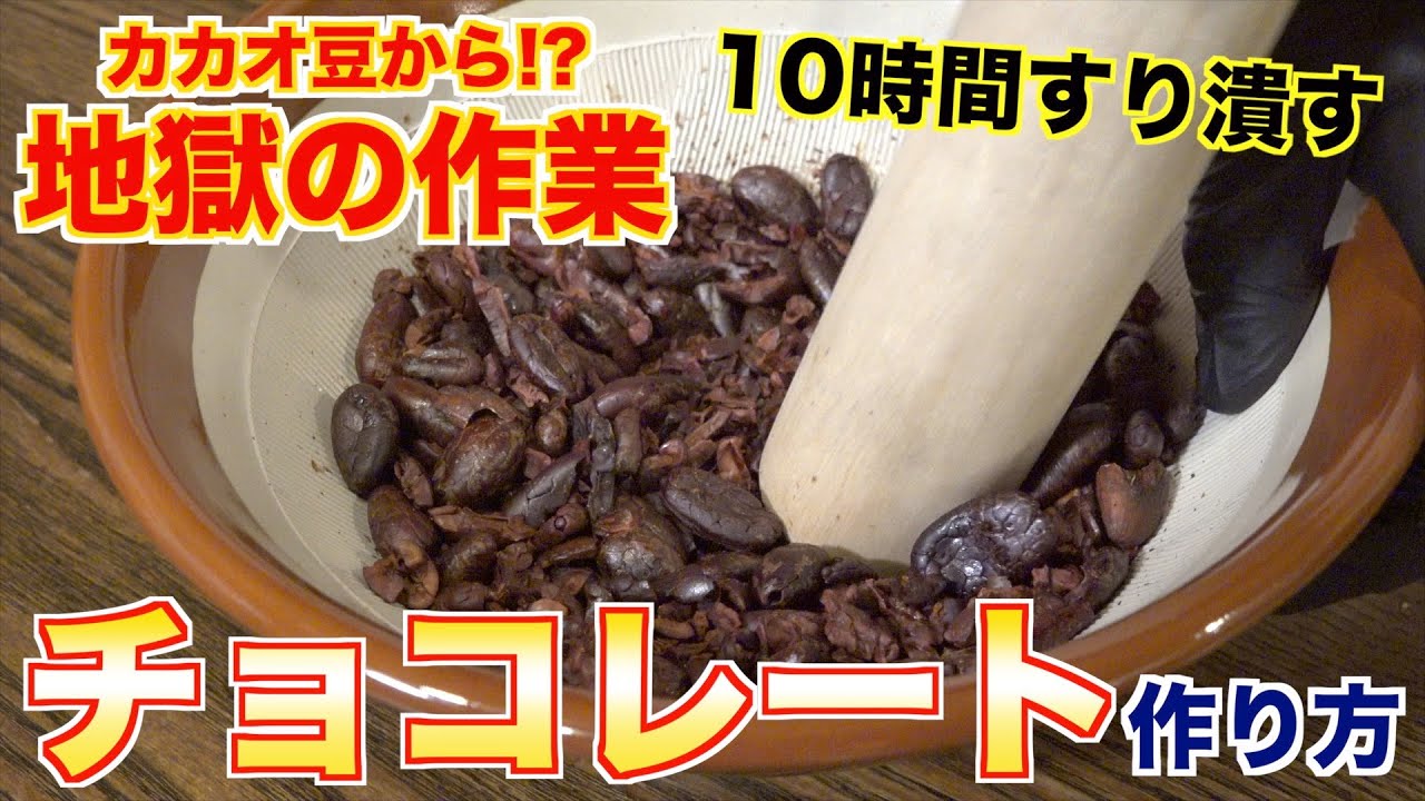 カカオ豆 100% 屏東カカオ豆 - 無香料、無糖 - ショップ Good-Farms