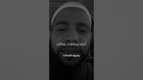 اللهم تقبل منا الصيام والقيام وتلاوة القرآن 🌿🤲