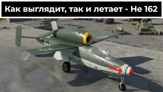 :   - He 162  | War Thunder