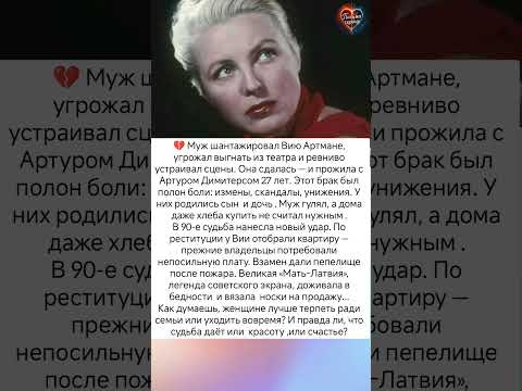Муж шантажировал, Дом отняли . #знаменитости #судьба #истории #история #отношения #любовь #кино