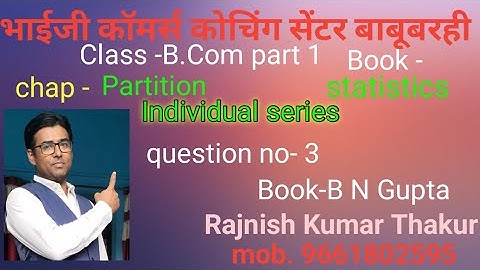 #commerce  b com part 1 chap Partition book B N Gupta