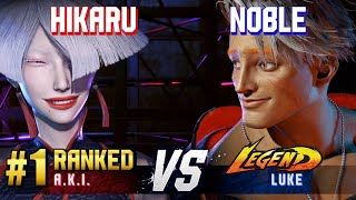 SF6 ▰ HIKARU (#1 Ranked A.K.I.) vs NOBLE (Luke) ▰ High Level Gameplay