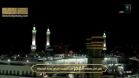 اروع التلاوات المتميزة _ الشيخ عبدالله الجهني امام الحرم 💡🎗️