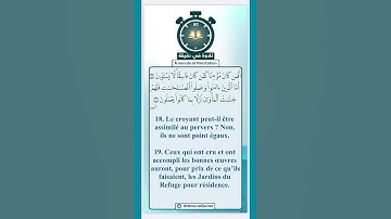 تلاوة في دقيقة ( فلهم جنات المأوى ) تلاوة للقارئ وديع اليمني