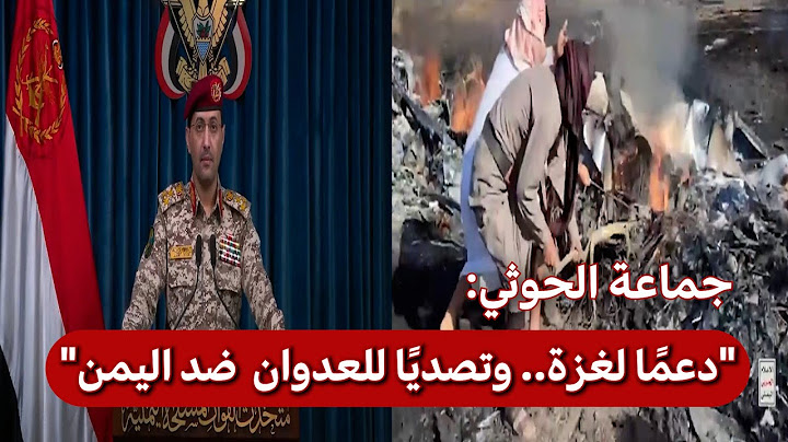 الحوثيون: قصفنا في تل أبيب واسقطنا مسيرة أميركية