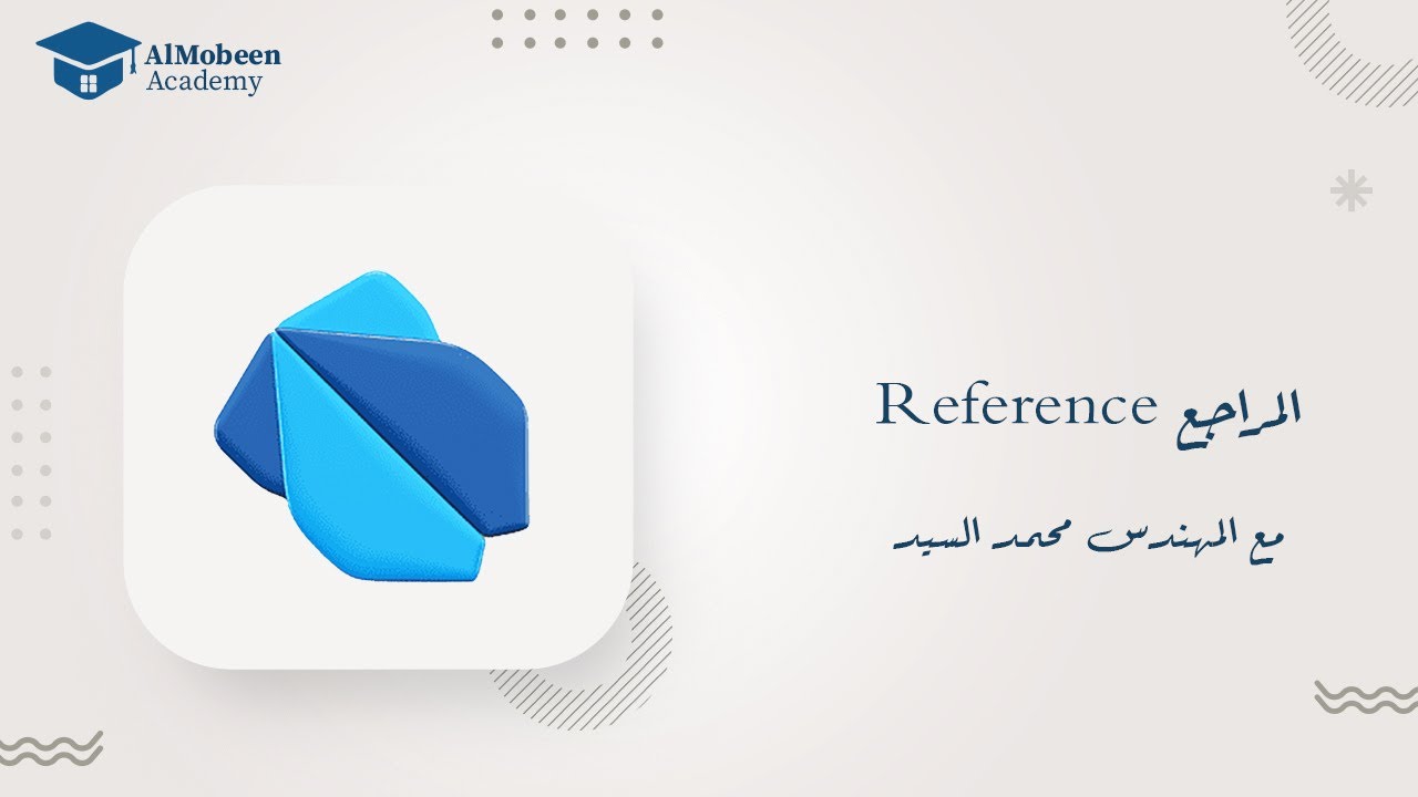 72 - ما هو Reference في البرمجة؟ شرح مبسط في Dart