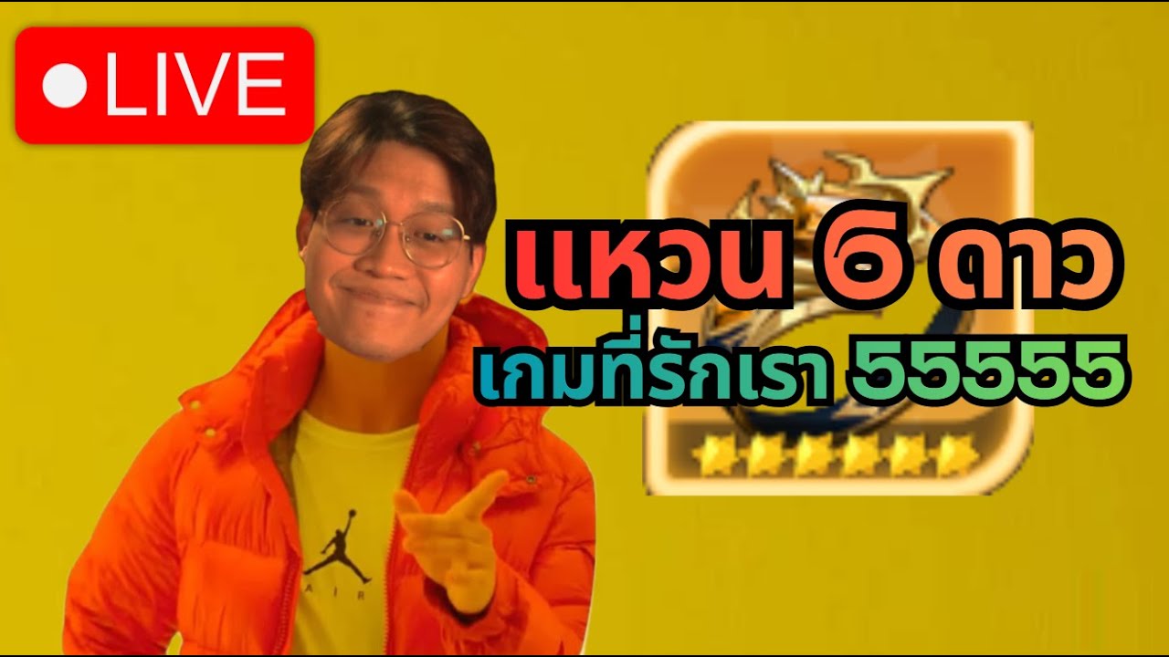 [LIVE] Seven Knights Re:Birth#55 | แหวนหกดาววงที่ 4 ขอบคุณเทพเจ้าดอจ