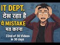 How the Income Tax Department Tracks You | IT Dept. Surveillance Explained! डिजिटल जासूसी?