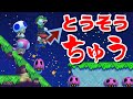 【ゲーム遊び】マリオメーカー2でとうそうちゅう遊び【アナケナ&カルちゃん】Super Mario maker 2