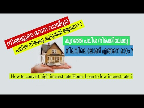 How to convert high interest rate home loan to low interest rate?