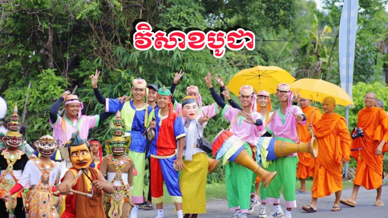 ĐMN - Diễu Hành Lễ Phật Đảng Chùa Trột Cợt ( Mỏ Neo ) Châu Thành Trà Vinh.