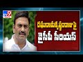 Disqualification petition before Lok Sabha Speaker against Raghu Rama Krishna Raju?