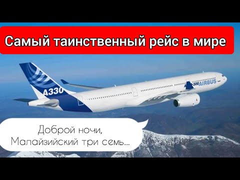 Последние слова пилота звучали именно так ...