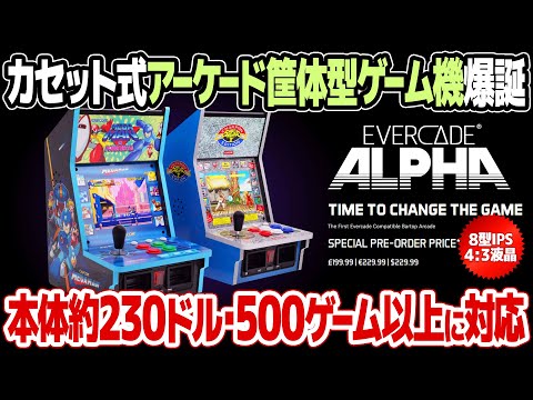 レトロミニアーケード ミニアーケードゲームコンソール2.8インチ内蔵で156レトロゲーム