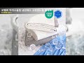 오텔르 아이스슬립 냉감패드 고정밴드형 쿨매트 SS 아이스 올화이트