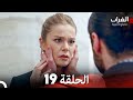 مسلسل الغراب الحلقة 19 Arabic Dubbed FULL HD مسلسل الغراب الحلقة 19 Arabic Dubbed FULL HD