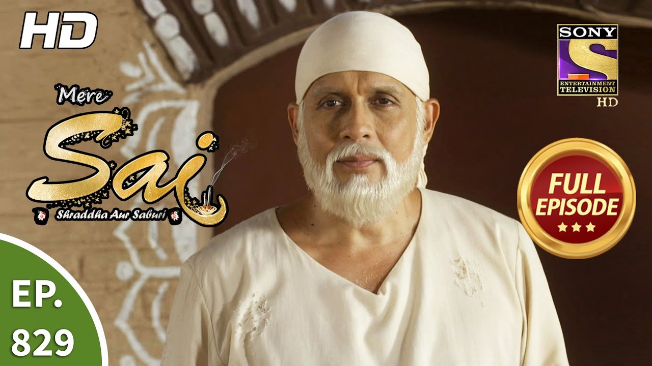Mere Sai   Ep 829   Full Episode   16th March 2021