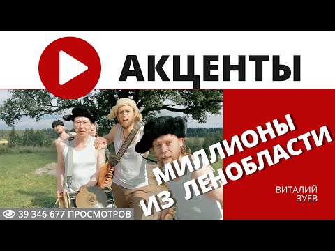 Миллионы просмотров родом из Ленобласти: как группа "Отава Ё" показала область миру