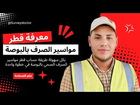 فيديو: كيفية قياس اتساع الكوع: 11 خطوة (بالصور)