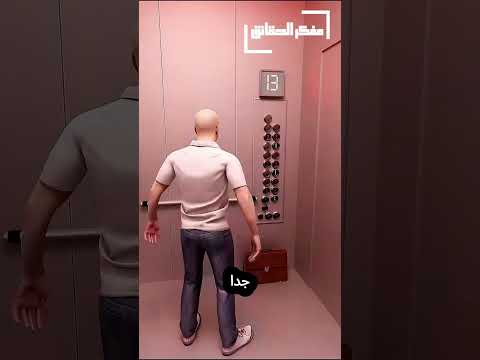 كيف تنجو من سقوط المصعد