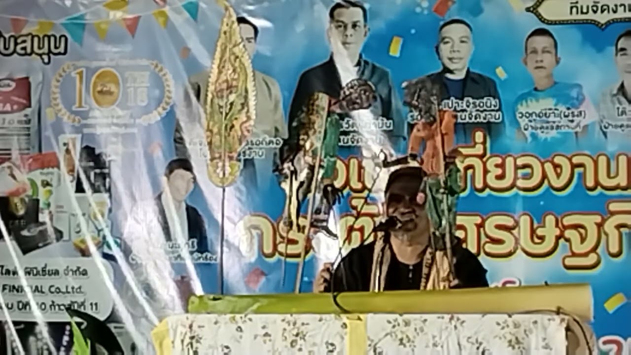 อาเย๊าะเต็ง สาคอ ท๊อปโชว์ จาราเม๊าะ ที่บ้านพงบูโล๊ะบุดียะลา