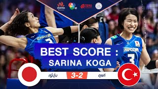 BEST SCORE : Sarina Koga | VNL 2024 ช่อง 7HD