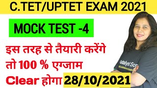 CTET/UPTET 2021 Classes In Hindi | Mini Mock Test -4 | Ctet classes |  Ctet prepration in hindi