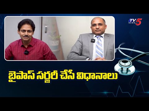 Health Time: Cardiothoracic Surgeon Dr Prakash Nanjaiah Solutions | Sri Sri Holistic Hospitals | TV5 - TV5NEWS