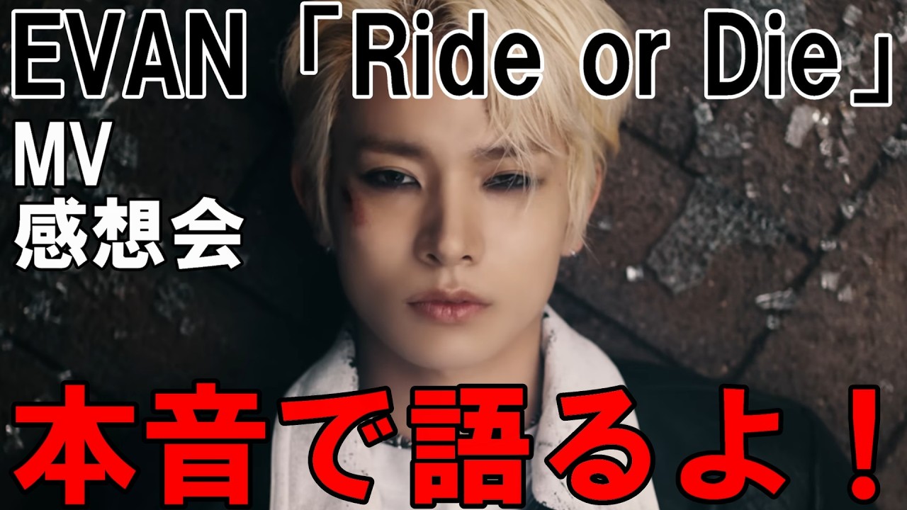 Keeping It Real!! EVAN 