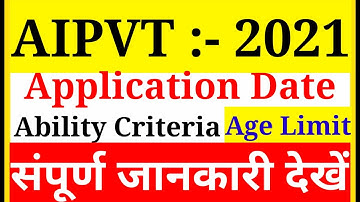 aipvt 2021 registration। AIPVT 2021 syllabus, application form date, ability। aivpt 2021 form date।