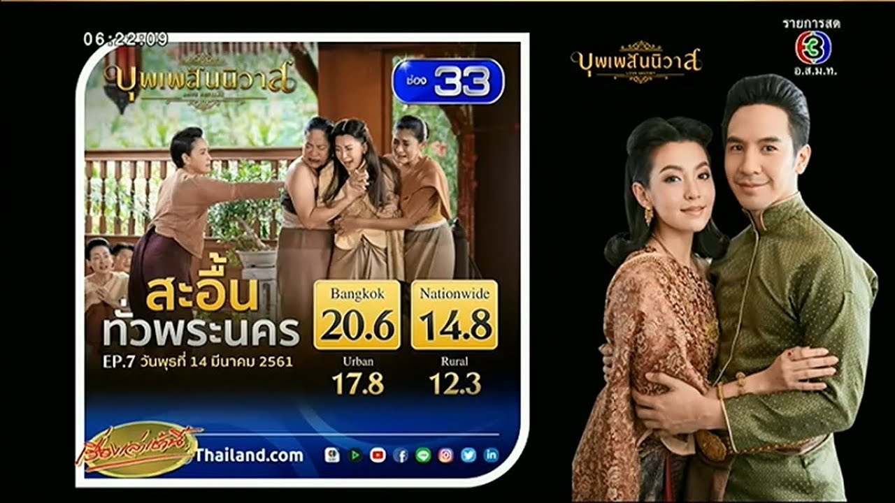 วธ.ต่อยอดละครบุพเพสันนิวาส ปลุกกระแสประวัติศาสตร์ในไทย 'รอมแพง' เผยเรื่องย่อภาค 2