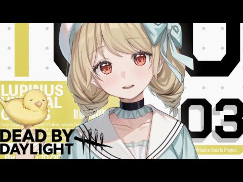 【 DBD 】2v8やるぞ~! w/ろびんさん【 ぶいすぽ / 小雀とと 】