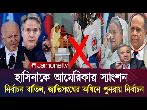 Ajker Bangla Khobor 09 Jan 2024 | Bangladesh Letest News | Somoy Sangbad News | Bangla News Today