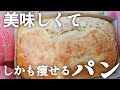 【材料4つ】パウンド型で簡単!オートミールバナナブレットの作り方【粉砕なし/粉砕あり】