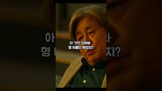 자기 이름도 몰랐던 차무식에게 충격받은 호9형 #shorts