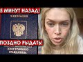 5 минут назад! Поздно рыдать! Почерневшая от горя Брежнева шокирована новым ударом