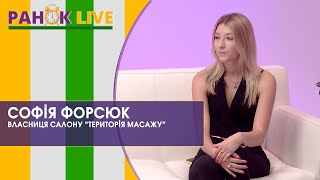 Чи допоможуть масажі позбутися целюліту | Ранок LIVE