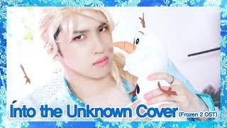 VIXX KEN - Into the Unknown Cover (Frozen 2 OST) ❄️ Resimi