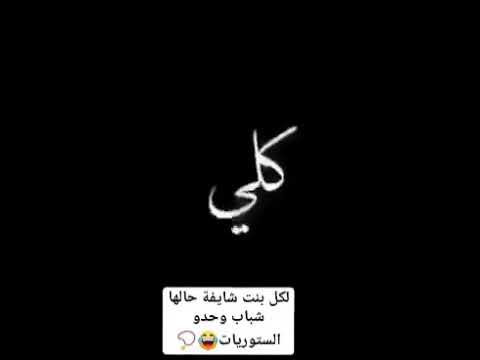 اغنية كلي كلي كلي كل خرا