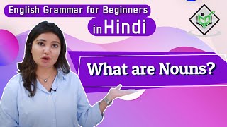 English Grammar - What are Nouns? (Hindi)