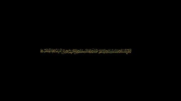رعد الكردي سورة الشرح /raad alkurdy surah alnashrah