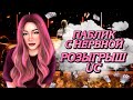 РОЗЫГРЫШ  UC  — НЕРВНЫЙ ПАБЛИК В ПАБГЕ   // СТРИМ PUBG MOBILE