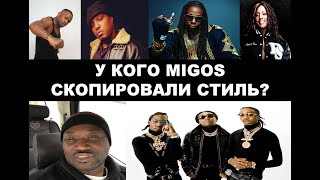 Project Pat говорит в интервью про Migos, Lord Infamous, Koopsta Knicca