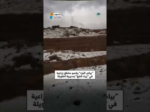 برد يكسو مناطق زراعية في محافظة المحويت