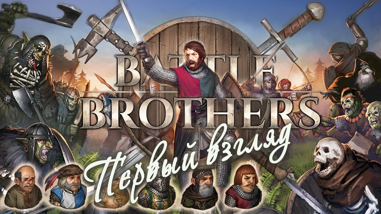 Прохождение 7 братьев 1