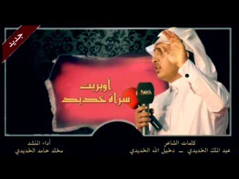 اوبريت الزواج الجماعي لقبيلة خديد 1437